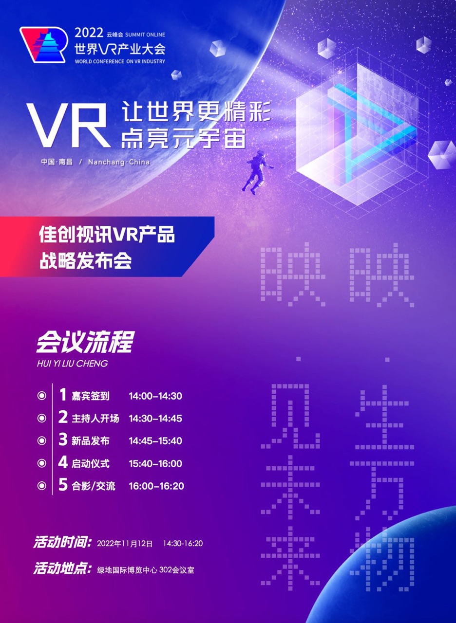 VR發(fā)布會.jpg