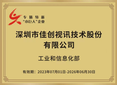 專(zhuān)精特新.png